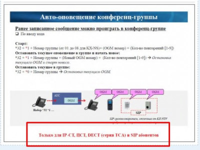 Авто-оповещение.jpg