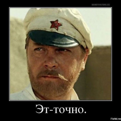 Эт точно.jpg