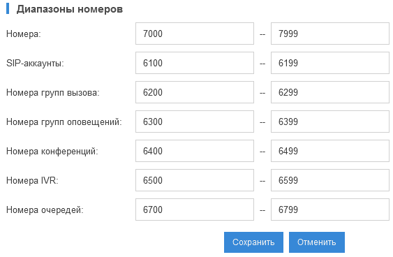 Прикладываю пул номеров