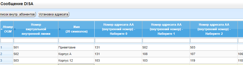 Настройки 5-3-2