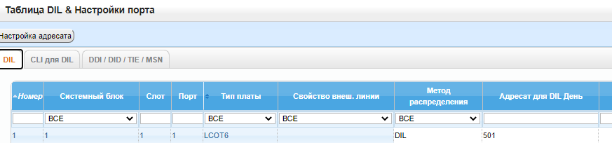 Настройки 10-2