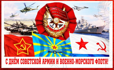 23 февраля.jpg